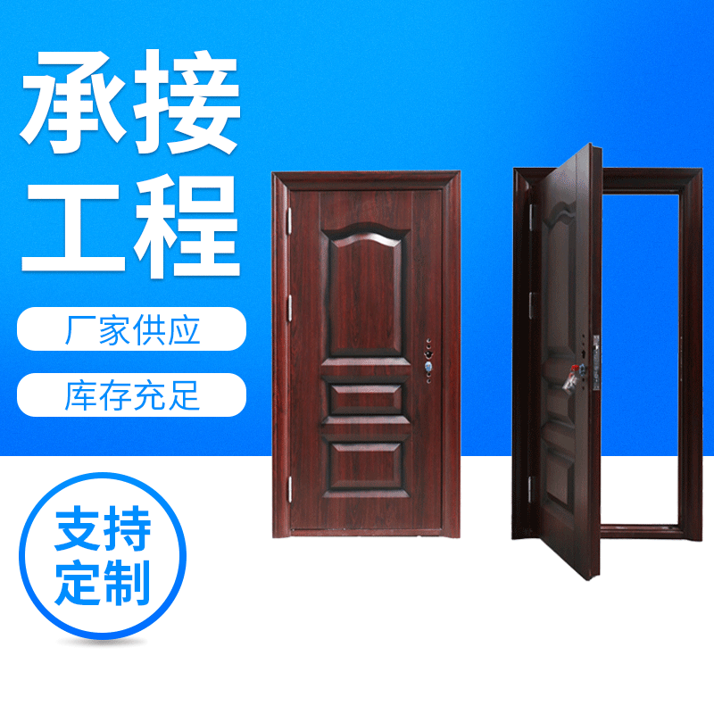 防撬钢制安全门