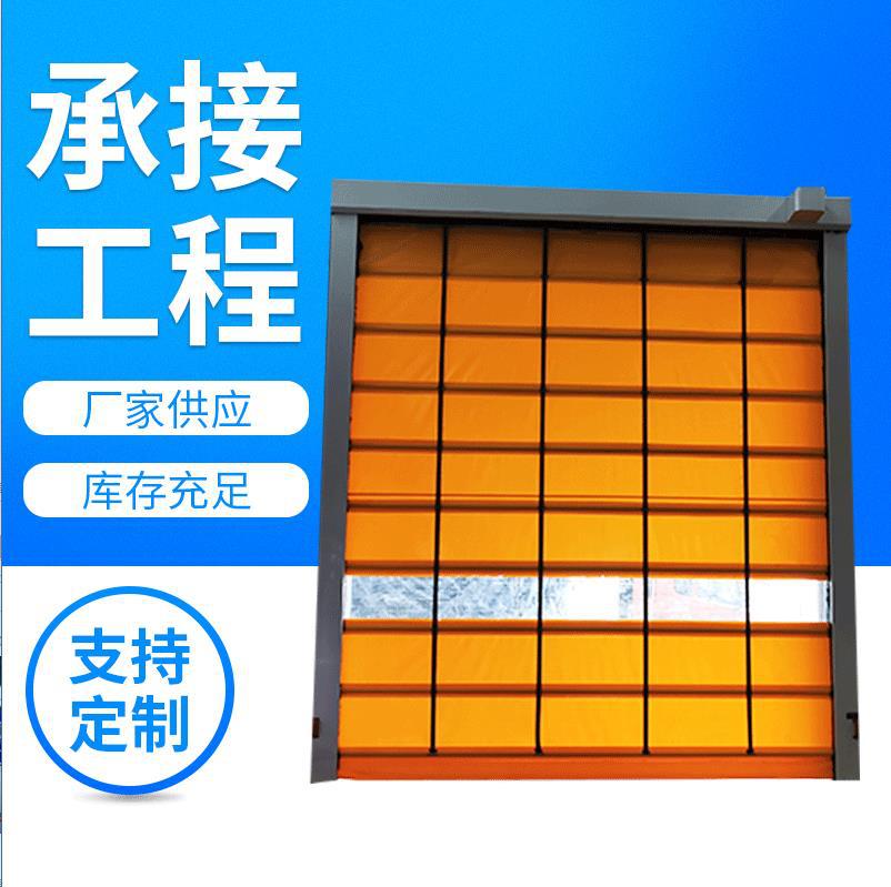 柔性快速堆积门